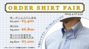 201305-Order-Shirtsss