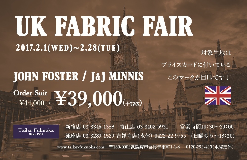 2017.2UK-FEAR-2