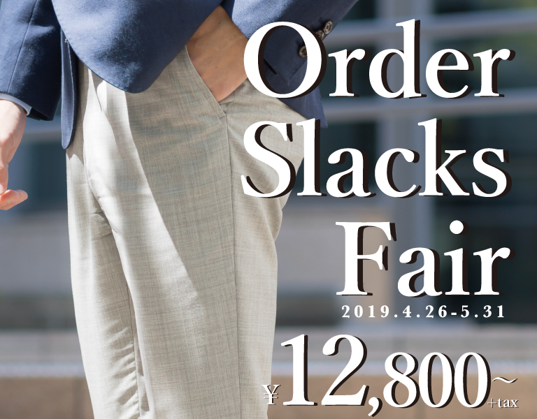 スラックスパンツフェア テーラーフクオカ Slacks Pants Fair Tailor Fukuoka