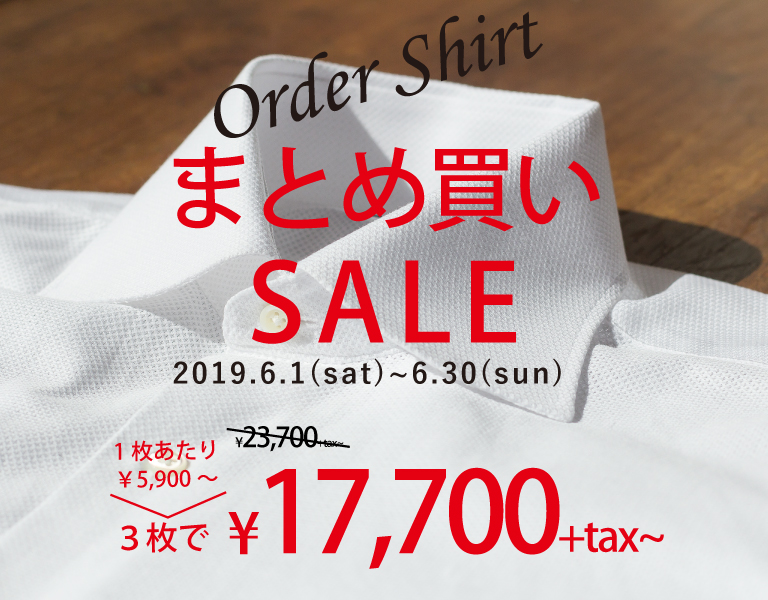 テーラーフクオカオーダーシャツまとめ買いフェア-1