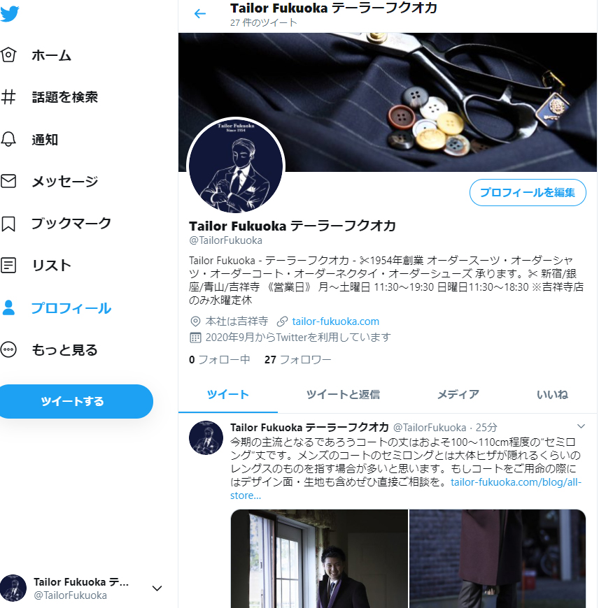 テーラーフクオカTwitter