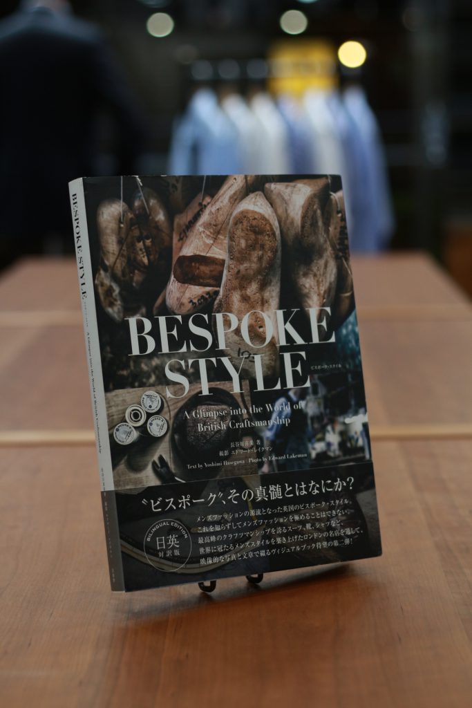 テーラーフクオカ ビスポークスタイル BESPOKE STYLE 長谷川喜美  書籍