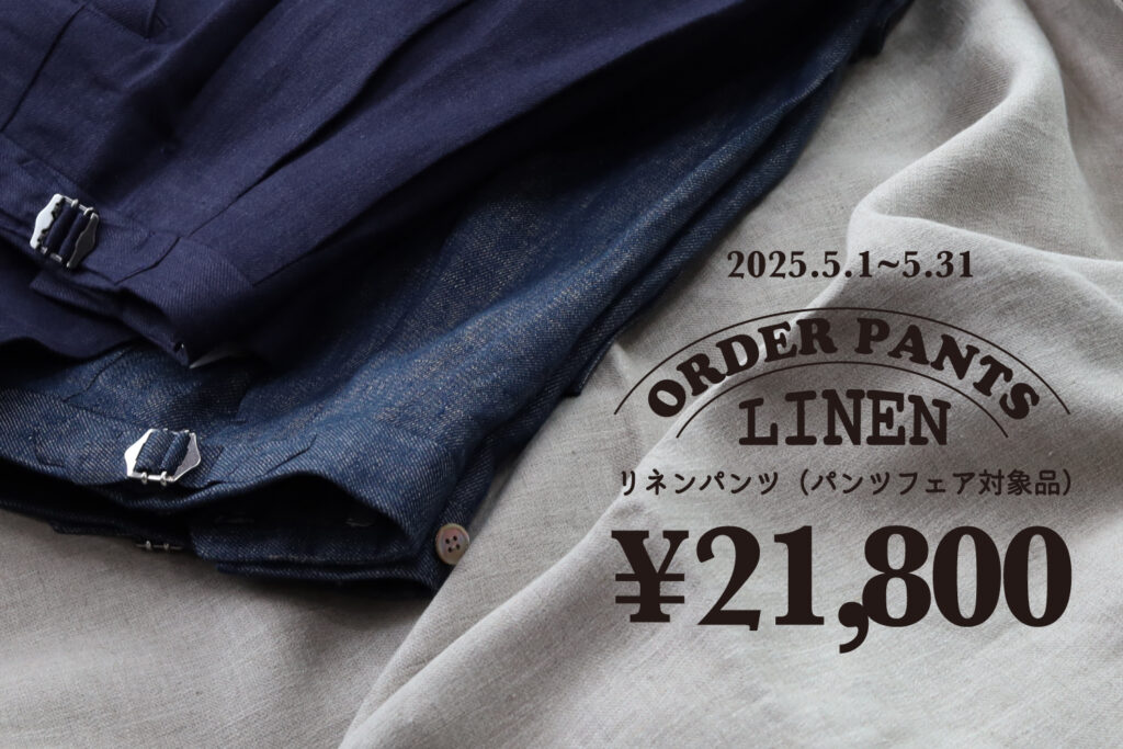 tailorfukuoka-top202505-1