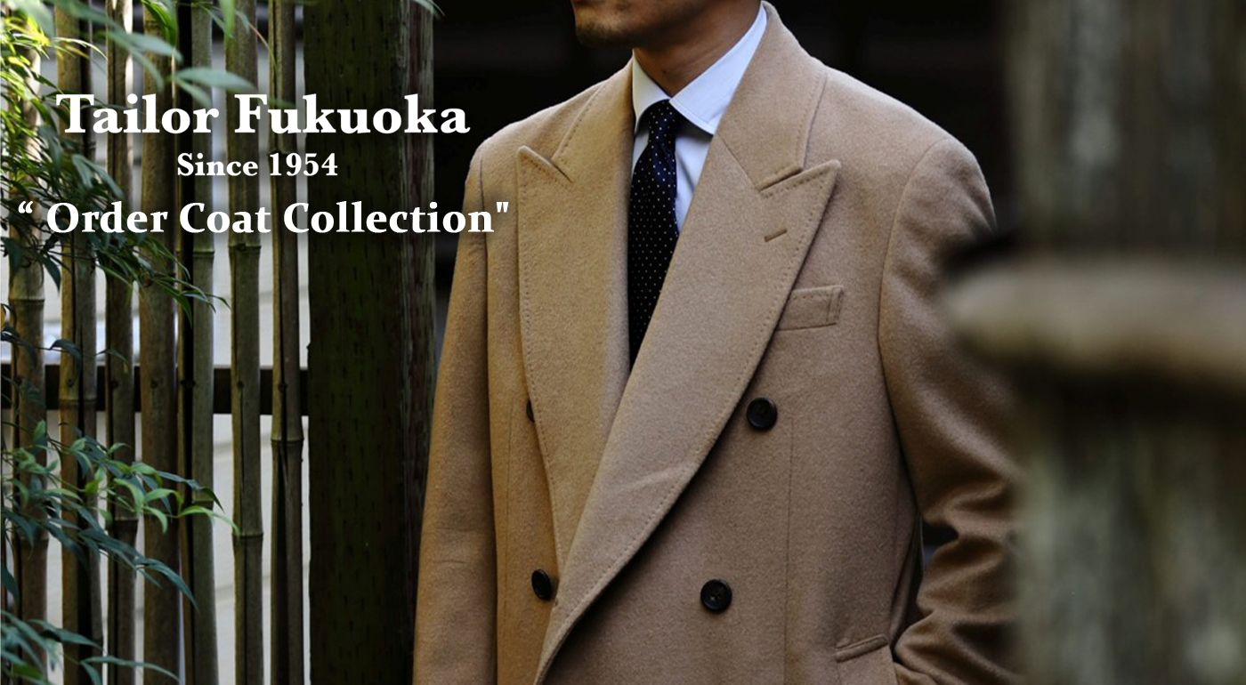 テーラーフクオカ Order Coat Collection