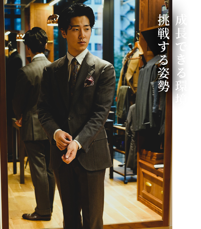 成長できる環境と挑戦する姿勢