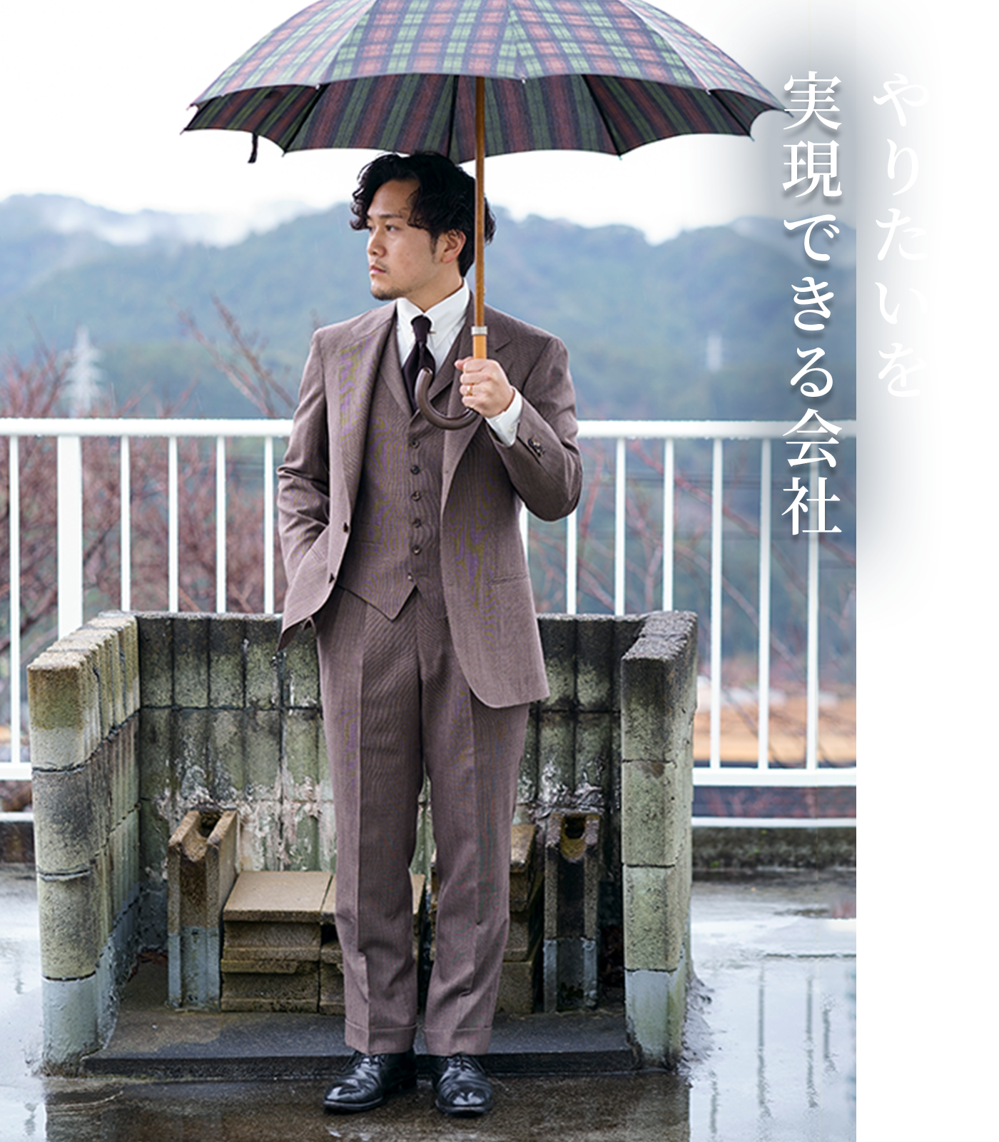 やりたいを実現できる会社